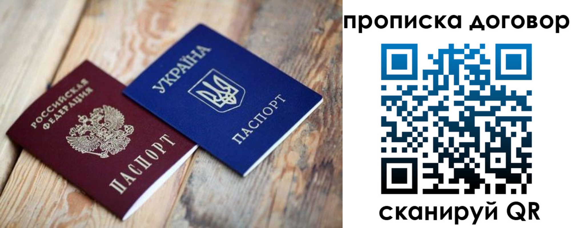 прописка для школы в Апшеронске